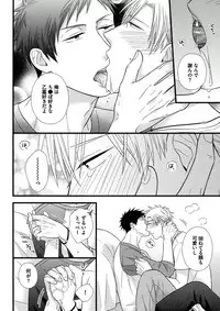 [Madara Mada] Itoshi no Love Bear - I Love Bear [Digital]