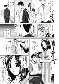 [Hayakawa Mamoru] Aniyome