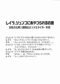 [Miyaji Kaneyuki] Race Queen Mika 3