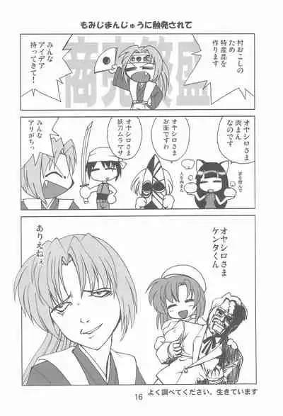 Fugurashi no Naku Koro ni Kai