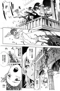 [Erect Sawaru] Shinkyoku no Grimoire III -PANDRA saga 2nd story- [Chinese]