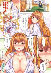 [Yoshiron] Toraware BOX