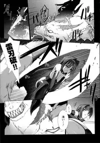 [Miss Black] Choukou Sennin Haruka Kokoro no Maki