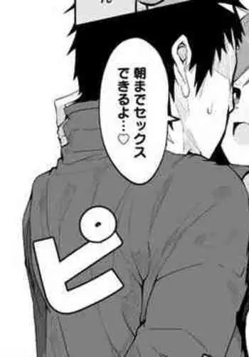 [Tottotonero Tarou.] Katekyo manga 1 ~ 24 p