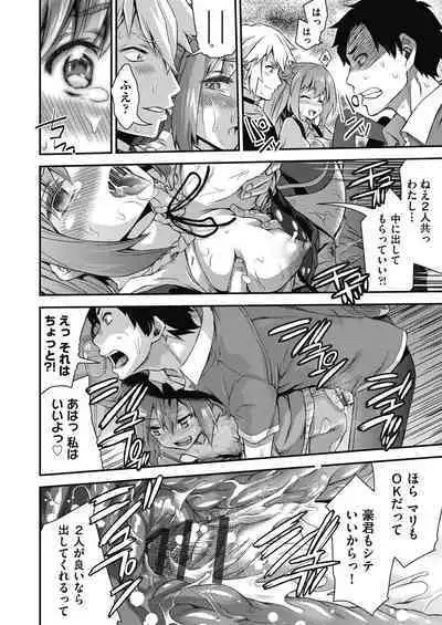 Itazura shite mo Kidzuka renai Tsugou no Yoi Sekai