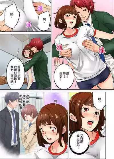 Ima Kara Irerukedo, "Sakippo Dake" Dakara Sex Janai Yo. | 雖然現在就要插入,但只有「前端」而已並不是嘿咻喔。 1-12 Complete