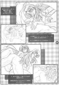 (C64) [Mahirutei (Izumi Mahiru)] Sister paradise