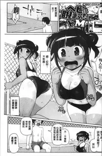 [こたつ。 ] ねぇ キミの童貞(それ)ちょーだい [Chinese]