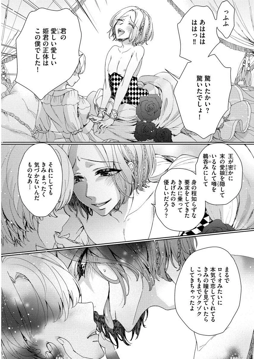 Kyououji no ibitsu na shuuai～Nyotaika naito no jyuugatsujyunjitsu～ 1