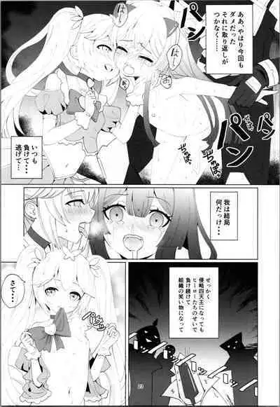 Aku no Kanbu wa Himitsu Heiki no TS-ka de Jibaku Shimashita