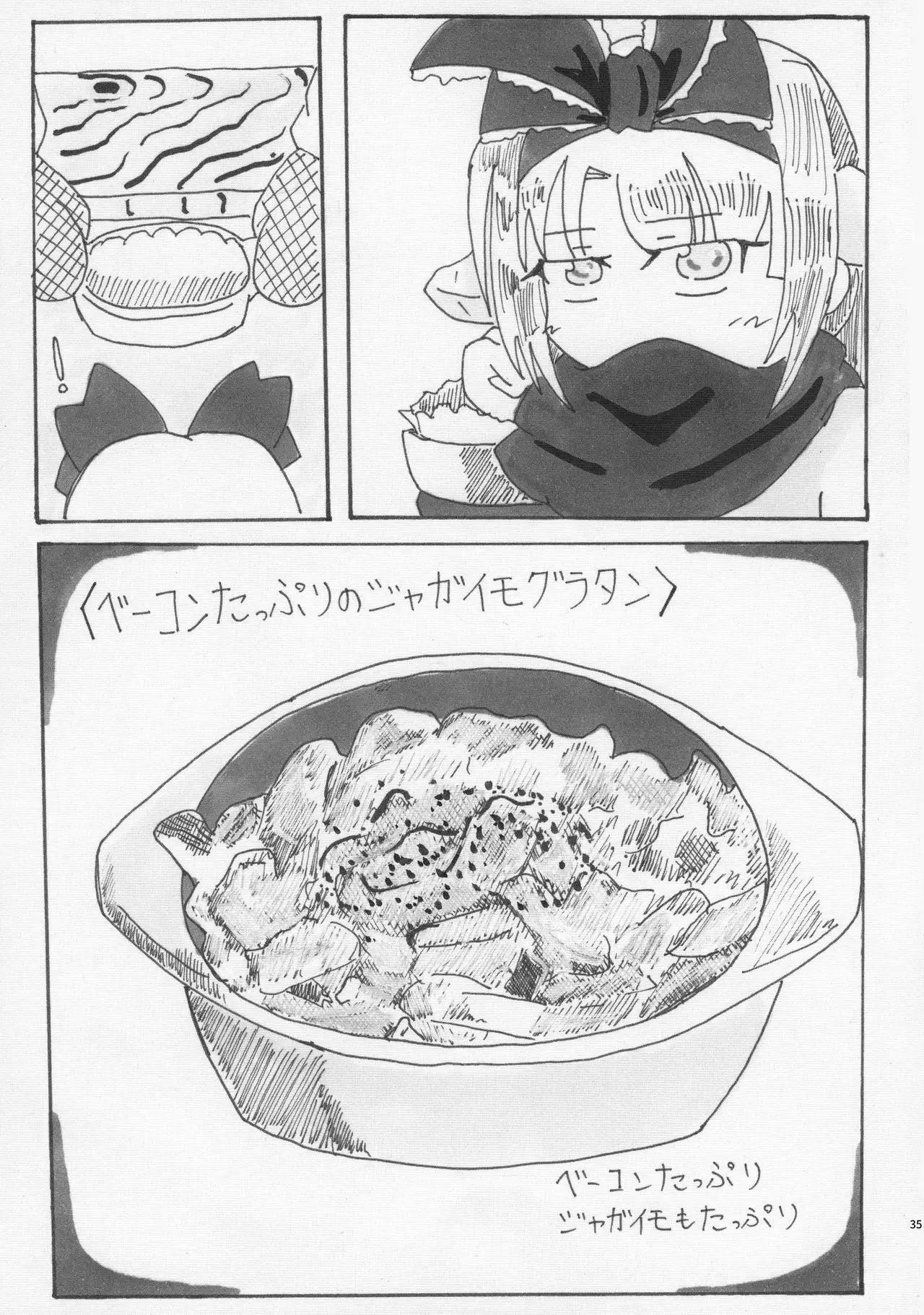 LRIG Kenkyuu Nisshi 2016 Nenmatsu Tokudai-gou