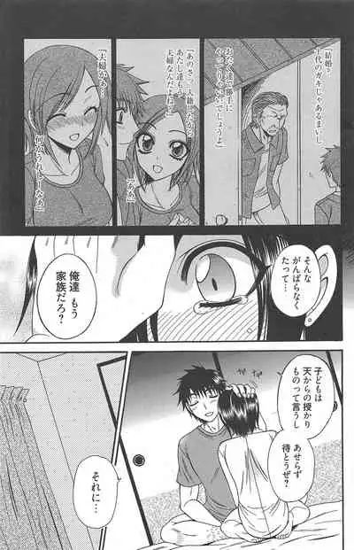 Manga Bangaichi 2010-08