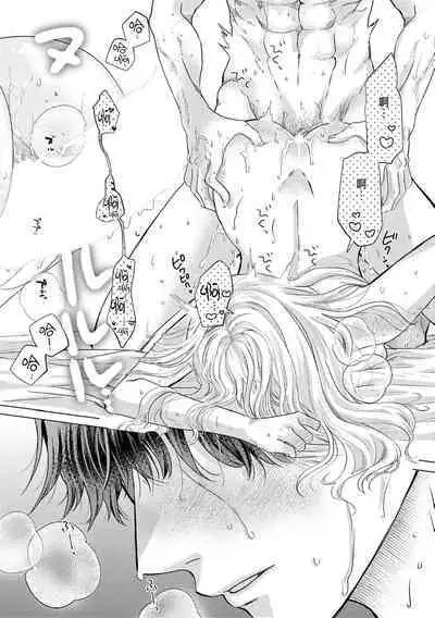 Daisuki na Hito nanoni SeFri Keiyaku Musunjaimashita... Ch.1-10 | 明明是最喜歡的人卻結下了炮友契約...