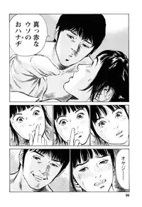 [Tomisawa Chinatsu, Hazuki Kaoru] My Pure Lady Vol.8