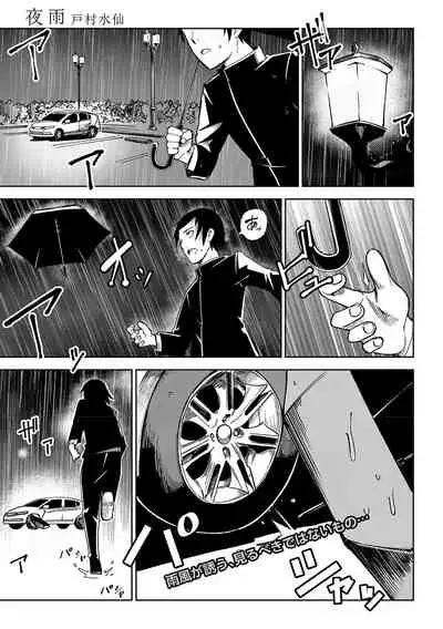 COMIC Masyo 2021-11 [Digital]