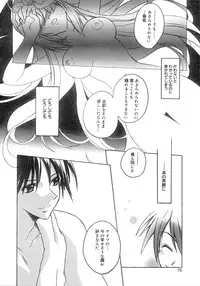 [Suzudama Renri] bluesky melody