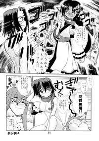 [Monami Yuugen Koushi (Makoto)] Ouro Kitarinaba Sachi Tookaraji (Utawarerumono)