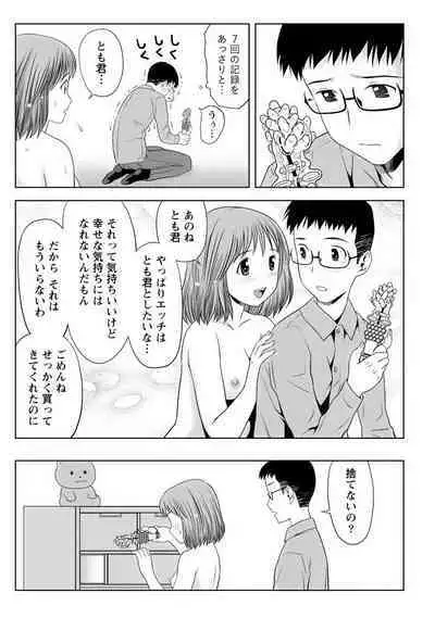 Aisai Bloomer - Mayu the Bloomers