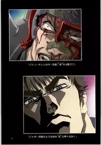 [HenReiKai] Gen-Syoku-Kan Jitsu 'Gen-syoku-Kan ADAPT'