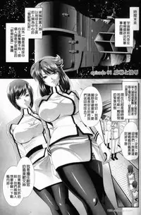 [楠木りん] 監獄戦艦 ～非道の洗脳改造航海～[chinese]