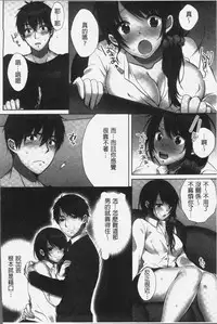 [Kouno Aya] Ne-chan (Deisuichu) to, Kimochiiikoto 2 | 和姊姊(爛醉中)來、一起做舒服的事♡2 [Chinese]