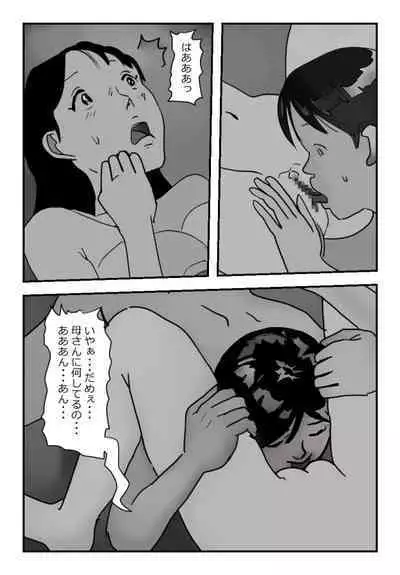 【近親相姦体験】エレベーター密室近親相姦・母さんぼくもう耐えられないよ・・