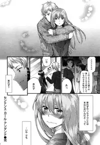 [Sumiya] Sentence Girl