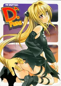 (C83) [Geiwamiwosukuu!! (Karura Syou)] D-para (To LOVE-Ru)
