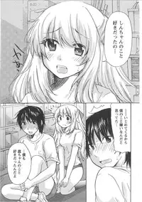 [Mikokuno Homare] Hatsukoi -one's first love-