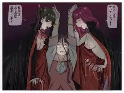 Vampire Girls Multiplying - Chapter 1