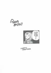 (C92) [Maruarai (Arai Kazuki)] Yarinokoshi ALL (Dagashi Kashi) [English] [desudesu]