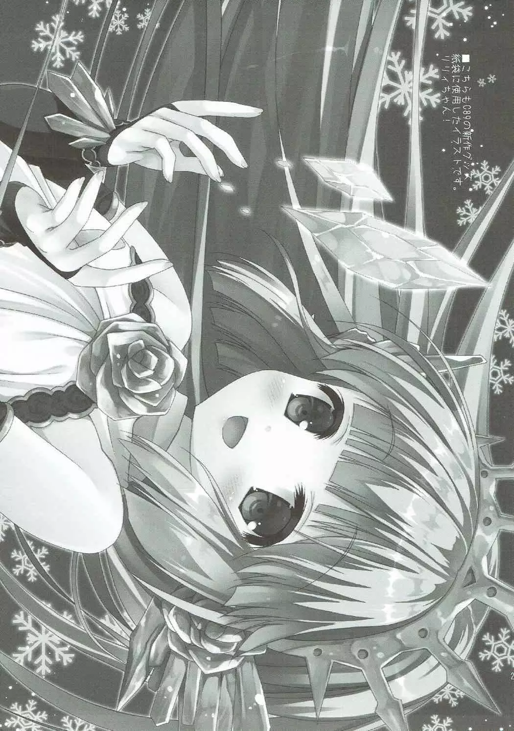 Scathach-sama wa Haitenai