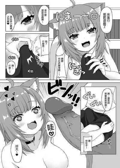 H no Aite wa Boku de Yokunai?| 把我當成性伴侶不好嗎？