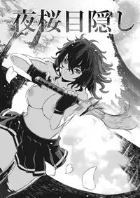 Namaiki! 2017-07 [Digital]