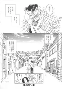 [Okano Ahiru] Body/Life