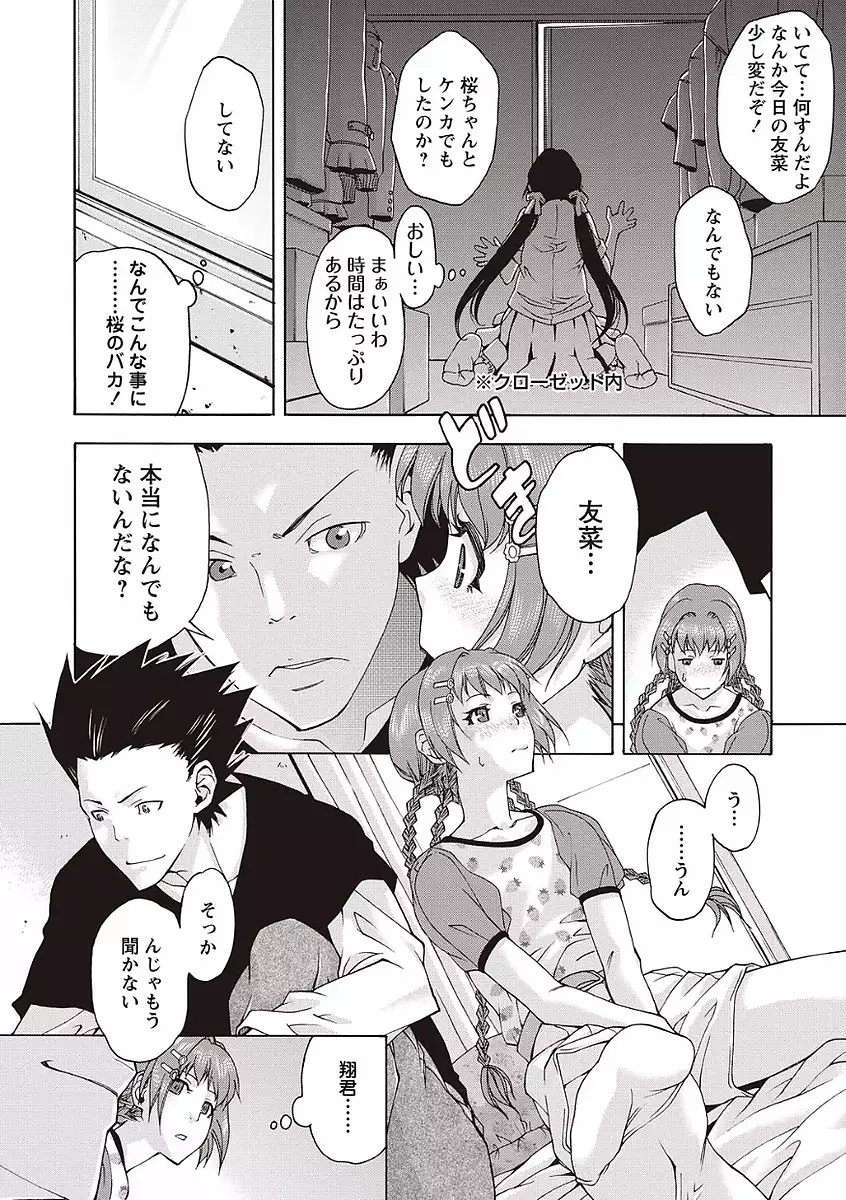 Soto Hame! Kanojo wa Yagai Roshutsu-kei Hentai
