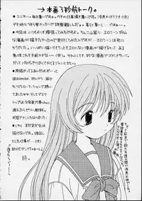 (C58) [Saiya Gakuen (Fujioka Tamae, Saiya)] MILK TEA (Magical Antique, ToHeart)