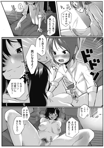 COMIC HOTMILK 2021-07