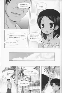 (C87) [Noraneko-no-Tama (Yukino Minato)] Kago no Naka no Kotori wa Itsu Deyaru Soushuuhen