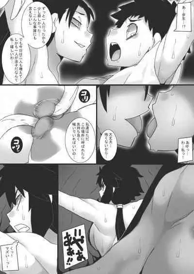 Injoku no Haraishi 2