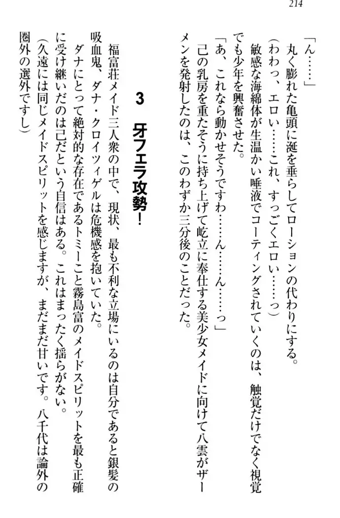 ここは妖怪メイドアパート