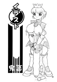 (Comic Castle 16) [DangerouS ThoughtS (Kiken Shisou)] MAD ARTIST PRINCESS CROWN (Princess Crown)