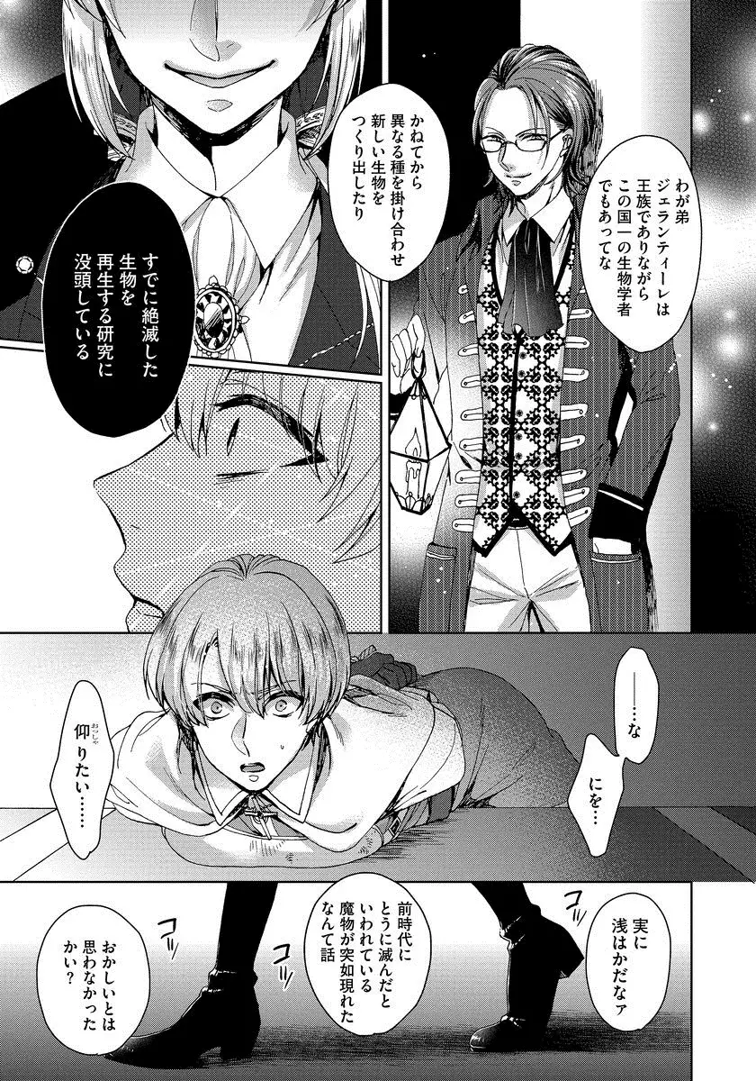 Kyououji no ibitsu na shuuai～Nyotaika naito no jyuugatsujyunjitsu～ 1
