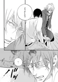 [Megu Iroha] Soukyoku