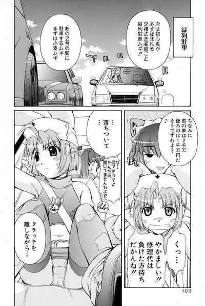 Nurse Witch Komugi-chan Magikarte Vol.2