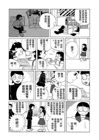 雄子（中文版）