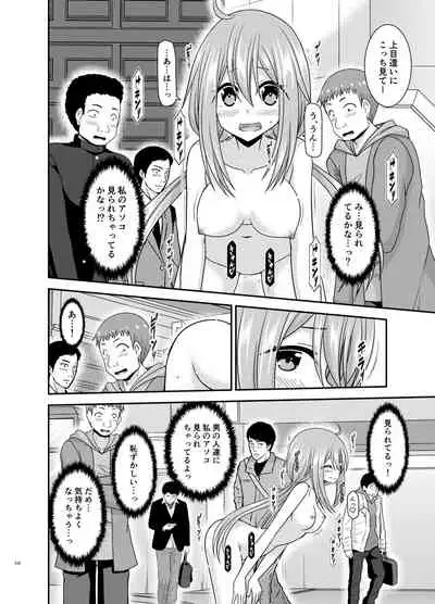 Yagai Roshutsu Katsudou Biyori