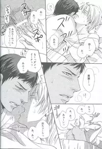 [crowmania (ako)] VERSUS (Kuroko no Basuke)