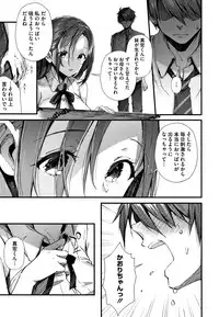 [Suihei Sen] Kiss Hug