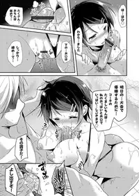 COMIC Grape Vol. 34 [Digital]